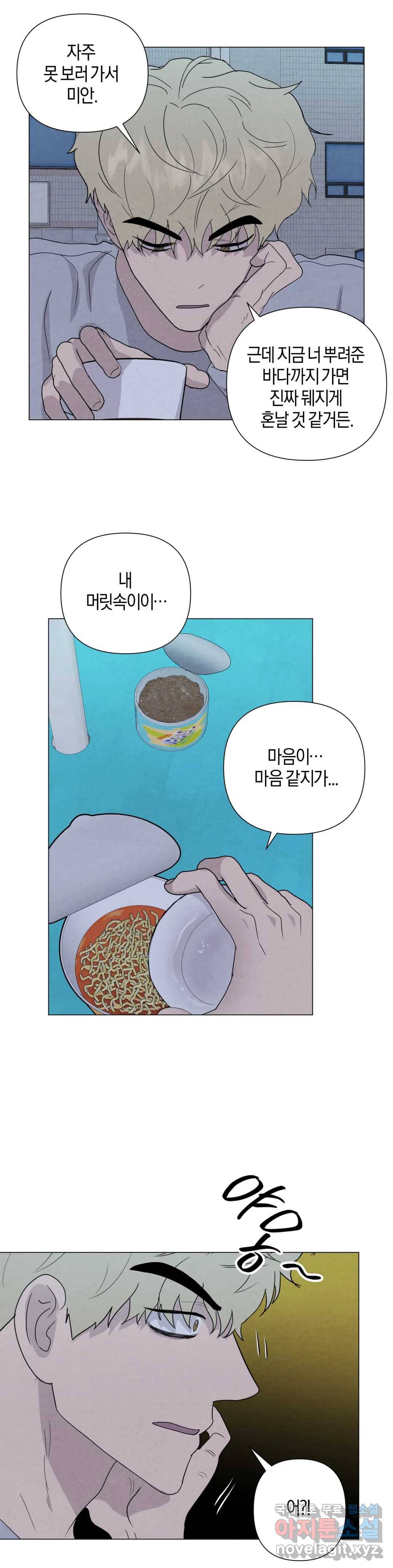 미미 41화 26
