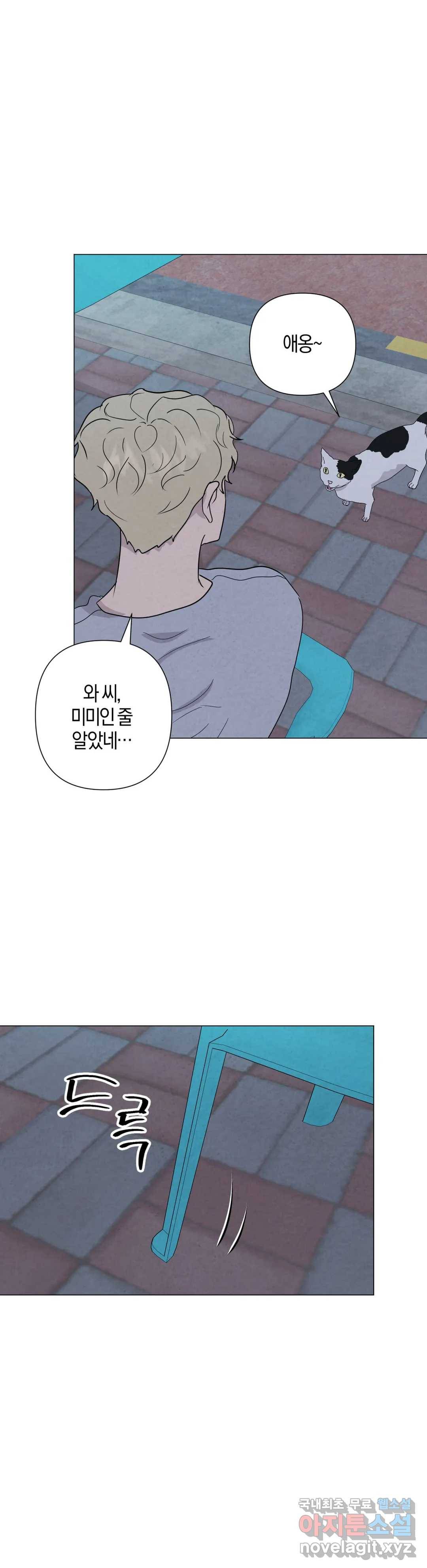 미미 41화 27