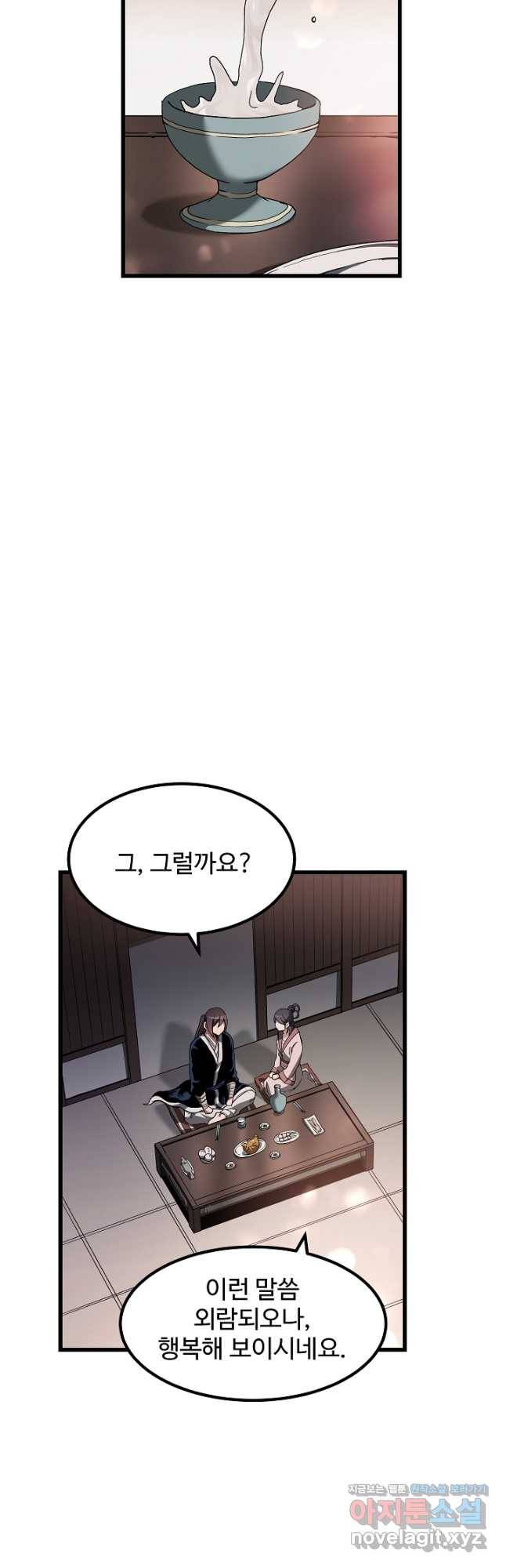 빙의검신 41화 8