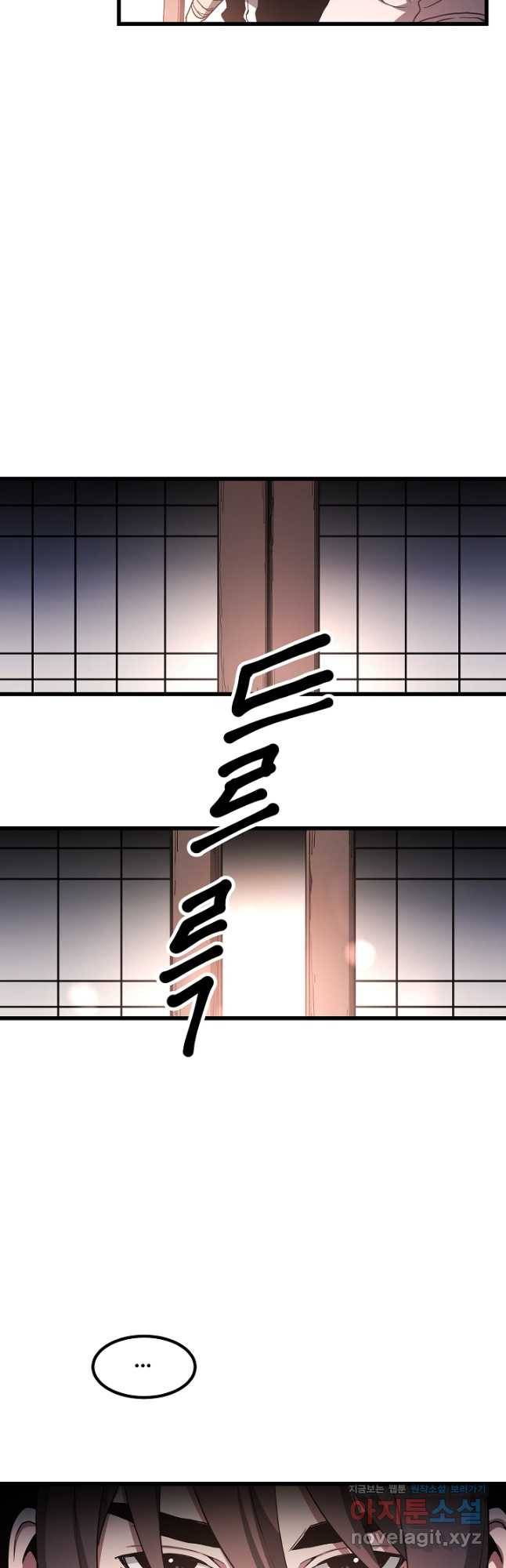 빙의검신 41화 11