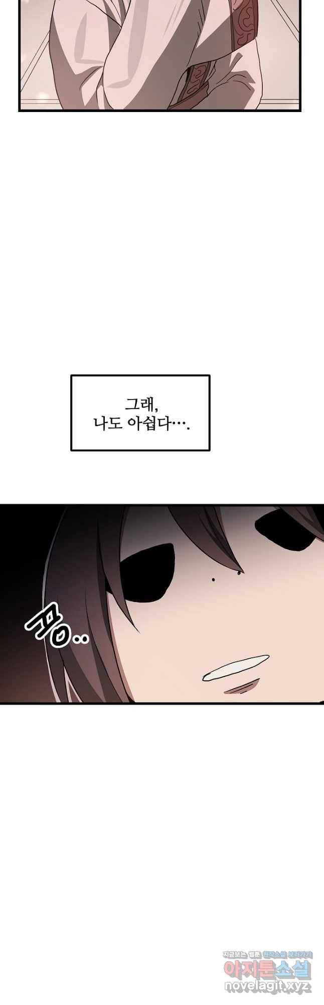 빙의검신 41화 26