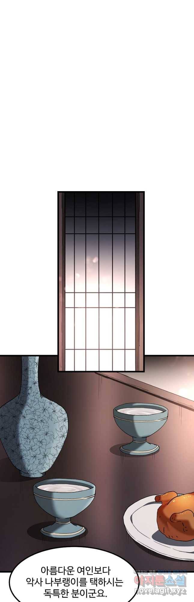 빙의검신 41화 27
