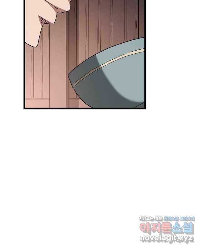 빙의검신 41화 30