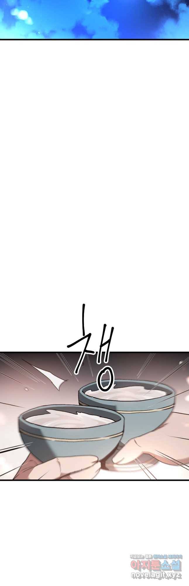 빙의검신 41화 32