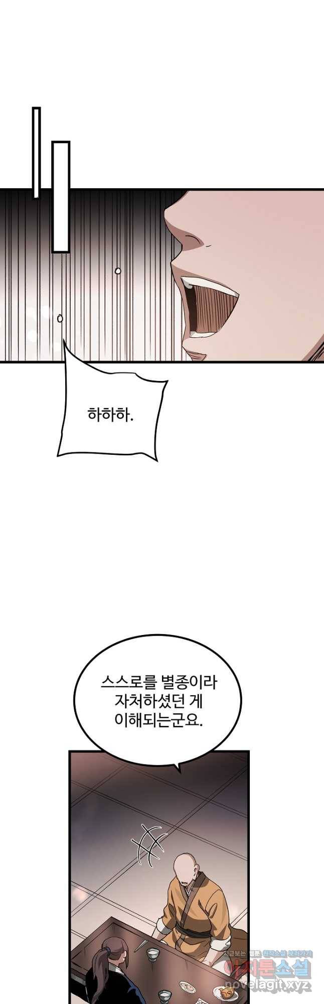 빙의검신 41화 36
