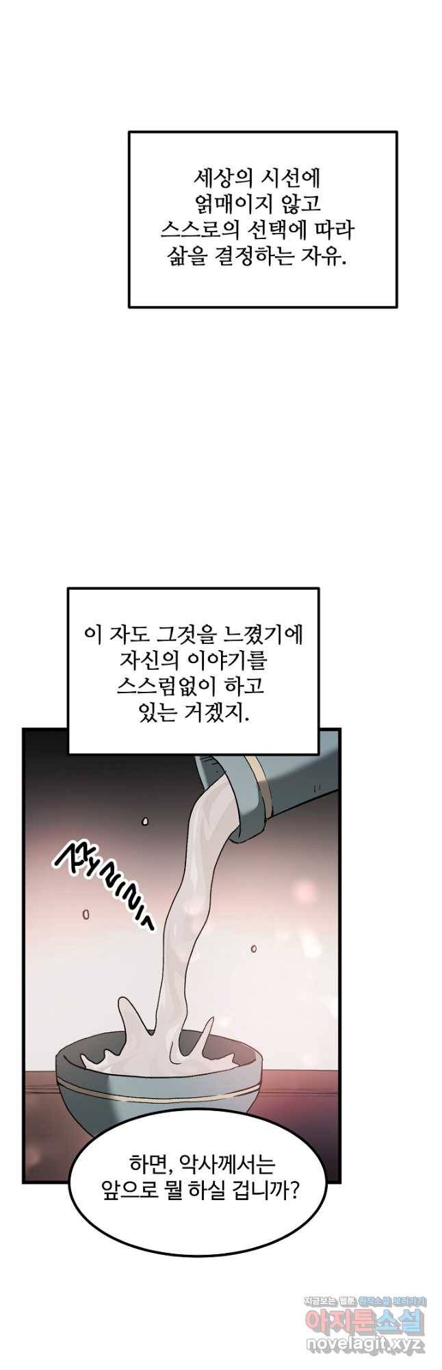 빙의검신 41화 41