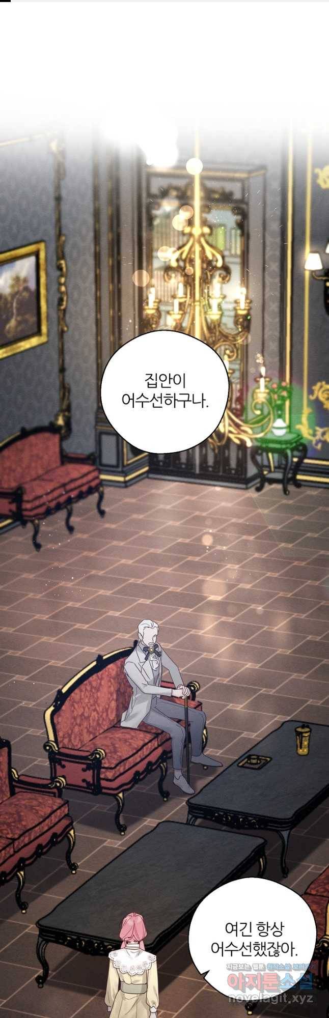 우선 남동생부터 숨기자 47화 1