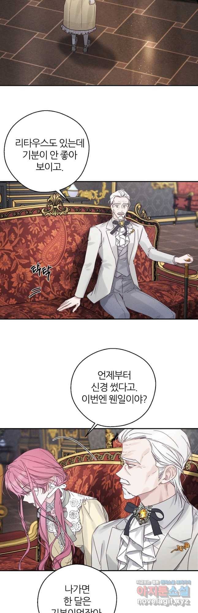 우선 남동생부터 숨기자 47화 2