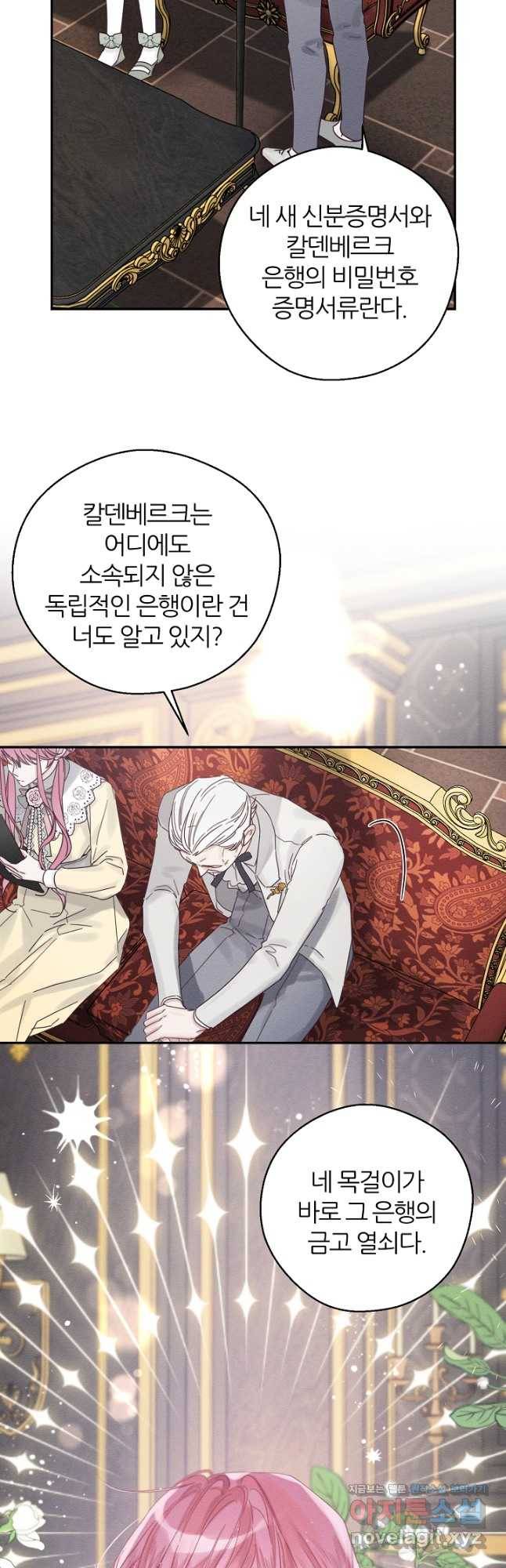 우선 남동생부터 숨기자 47화 8