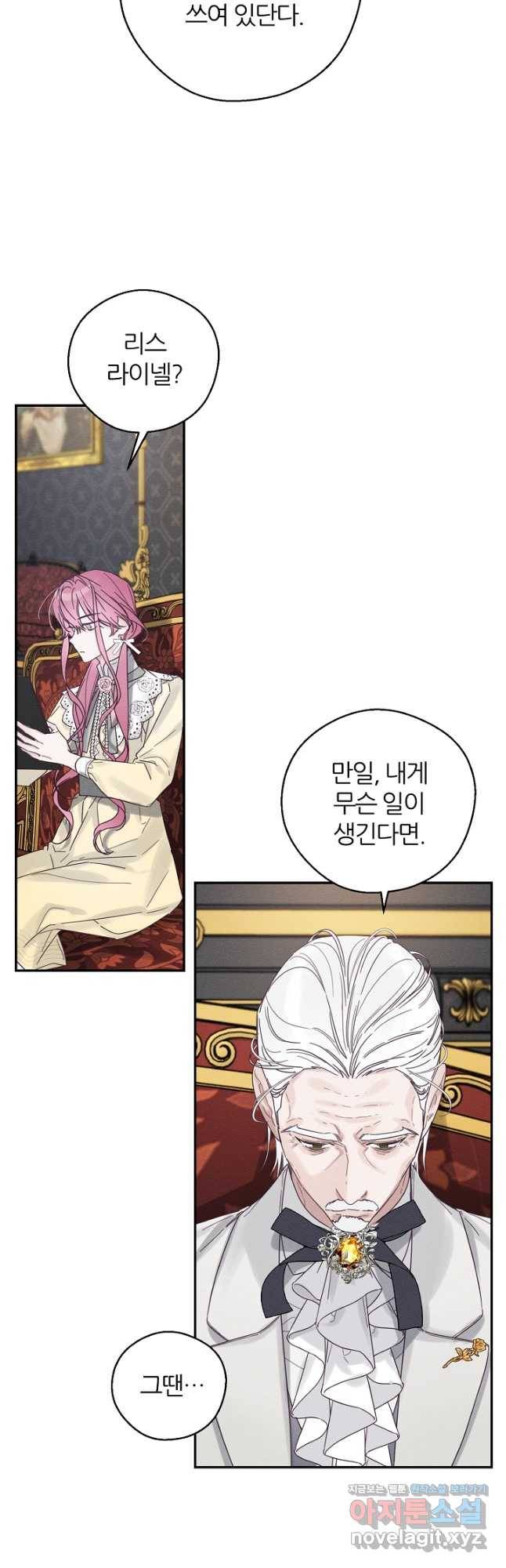 우선 남동생부터 숨기자 47화 10