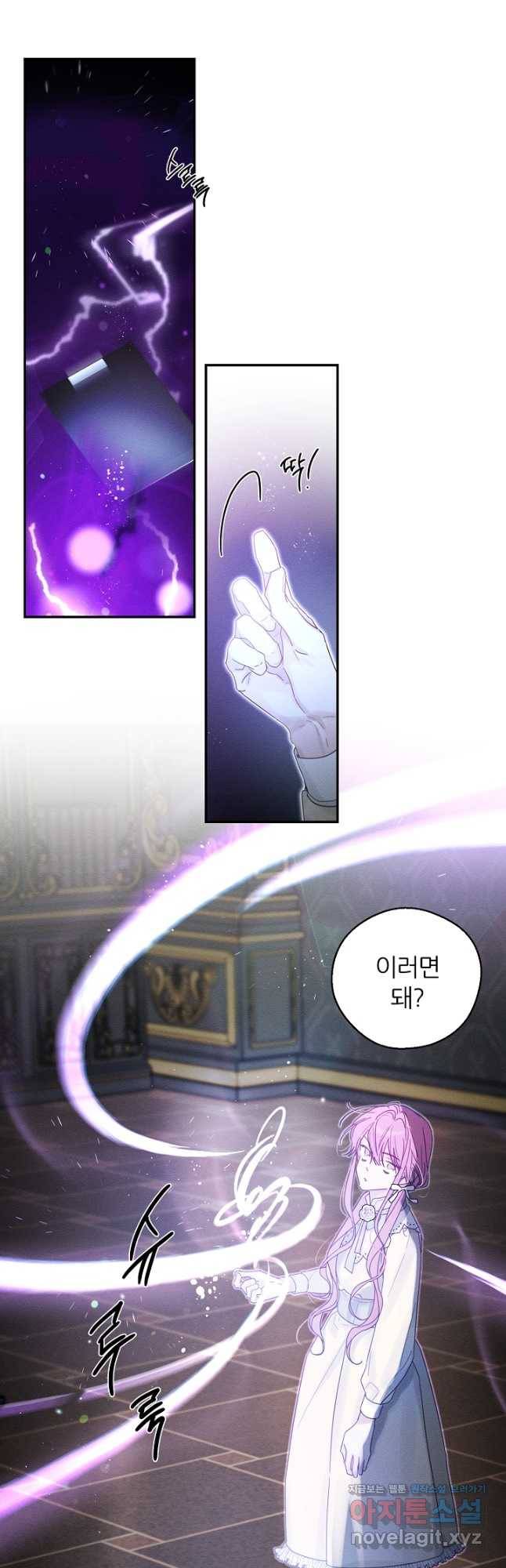 우선 남동생부터 숨기자 47화 16