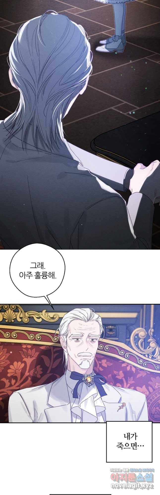 우선 남동생부터 숨기자 47화 17