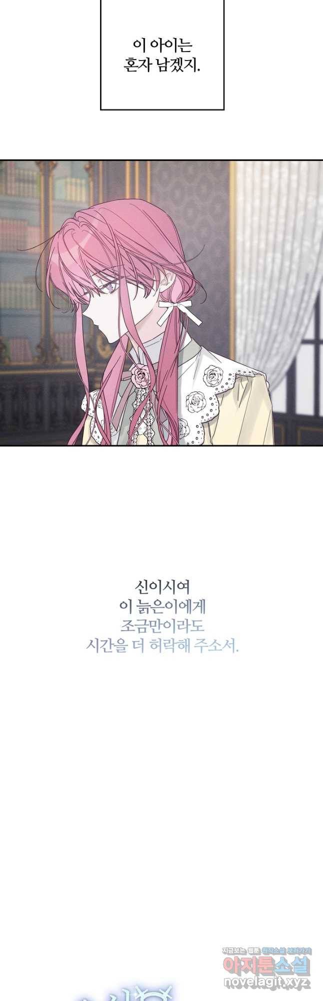우선 남동생부터 숨기자 47화 18