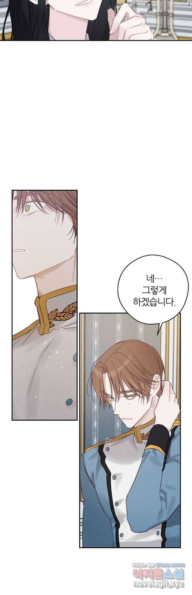 우선 남동생부터 숨기자 47화 22