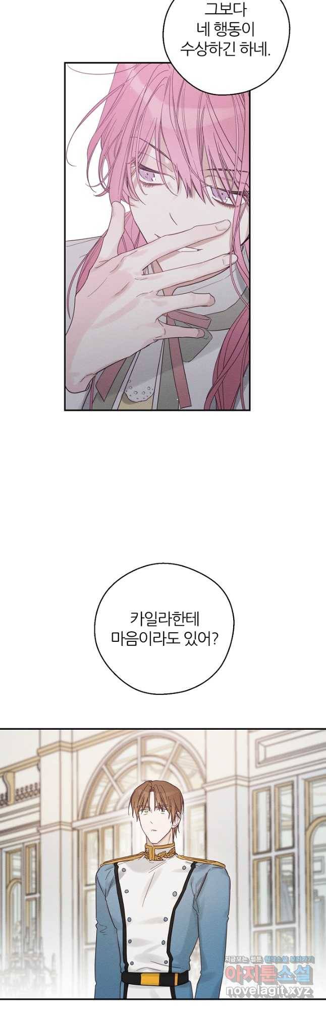 우선 남동생부터 숨기자 47화 32