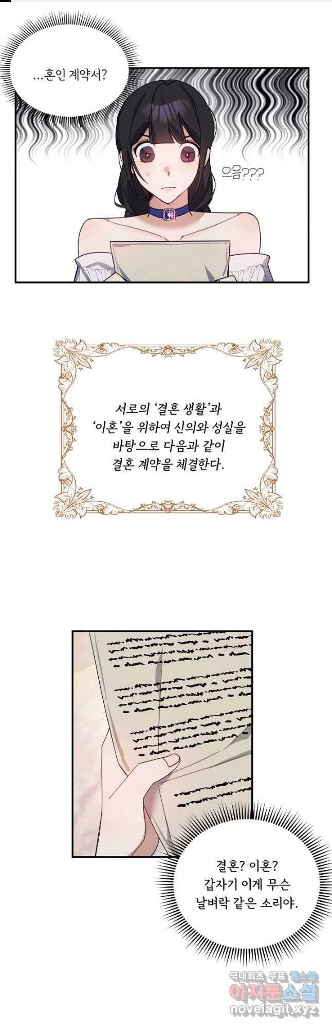 핸드메이드 75화 1
