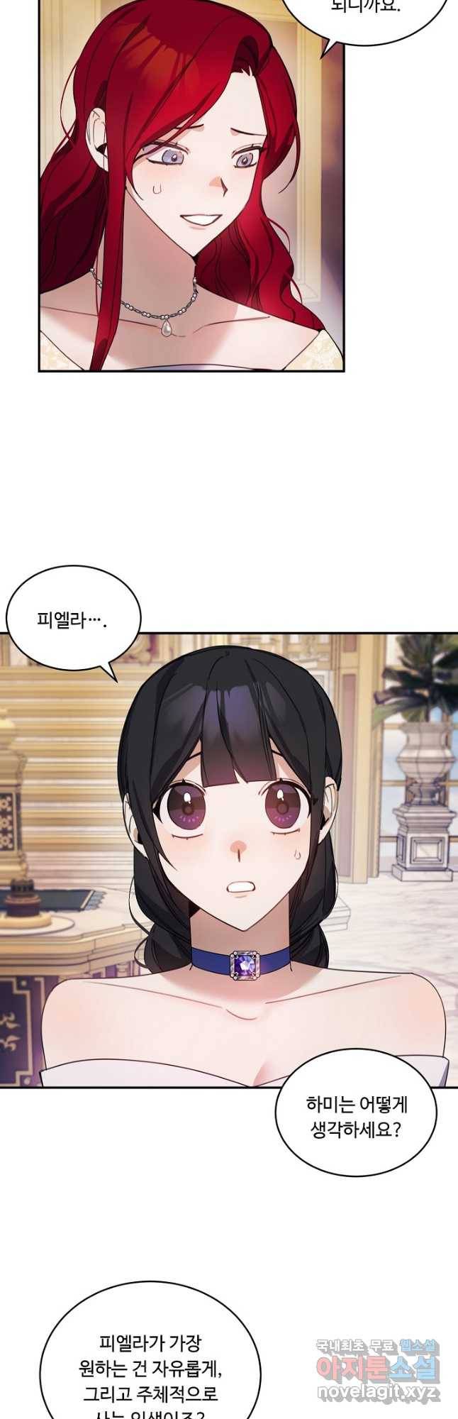 핸드메이드 75화 3