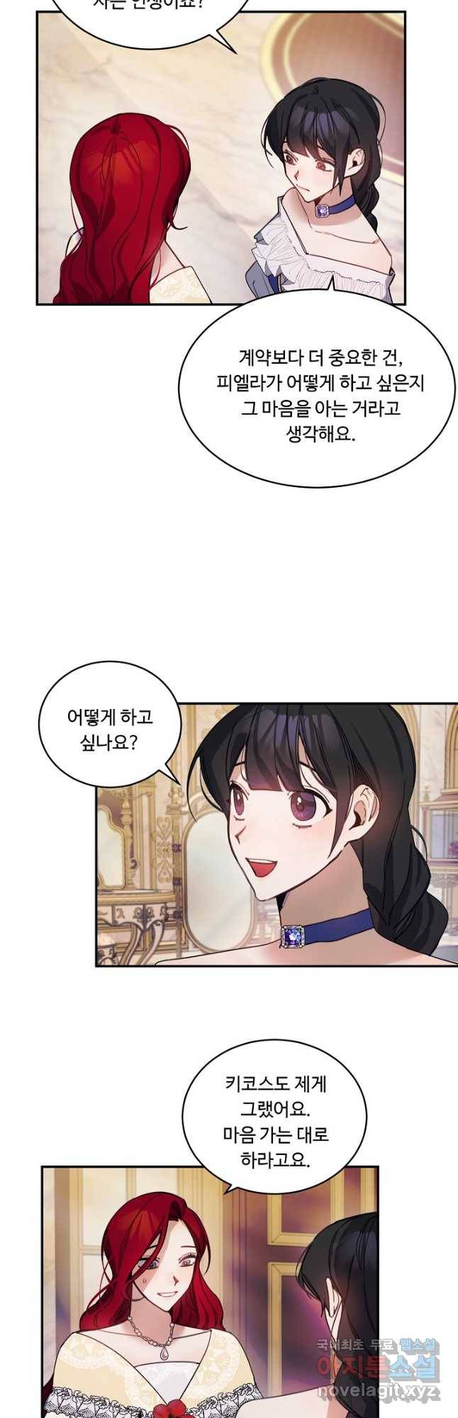 핸드메이드 75화 4