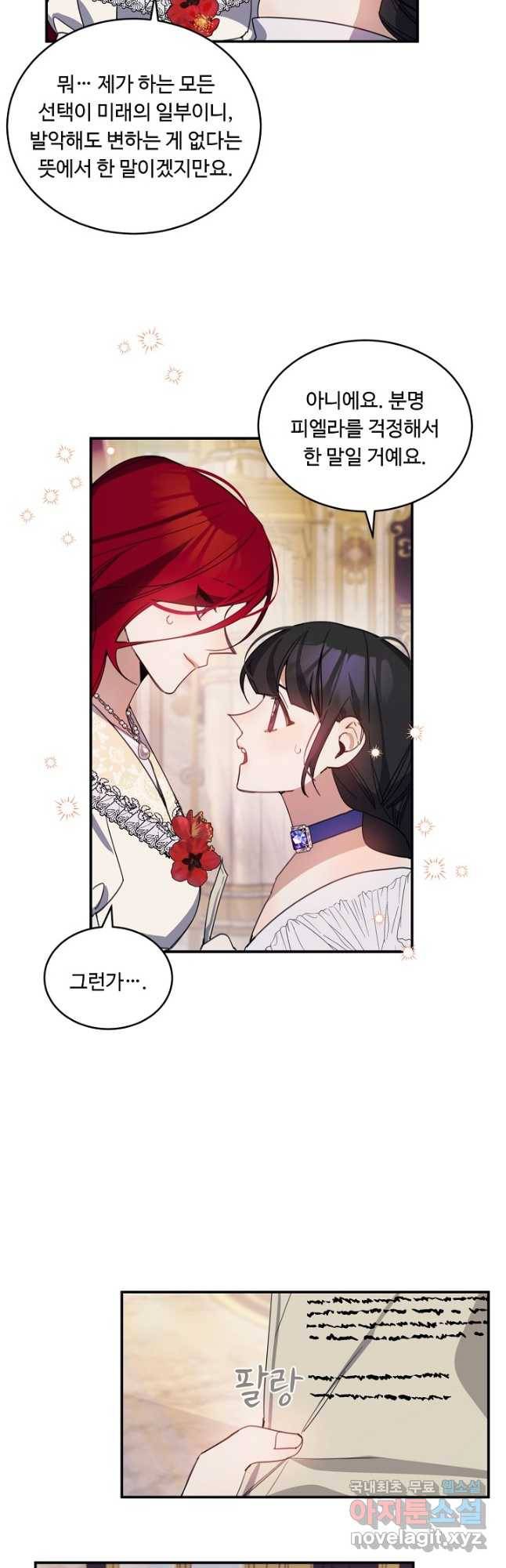 핸드메이드 75화 5