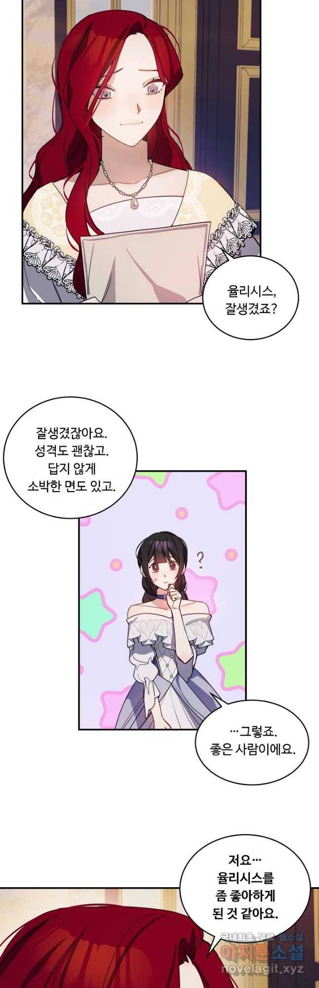 핸드메이드 75화 6