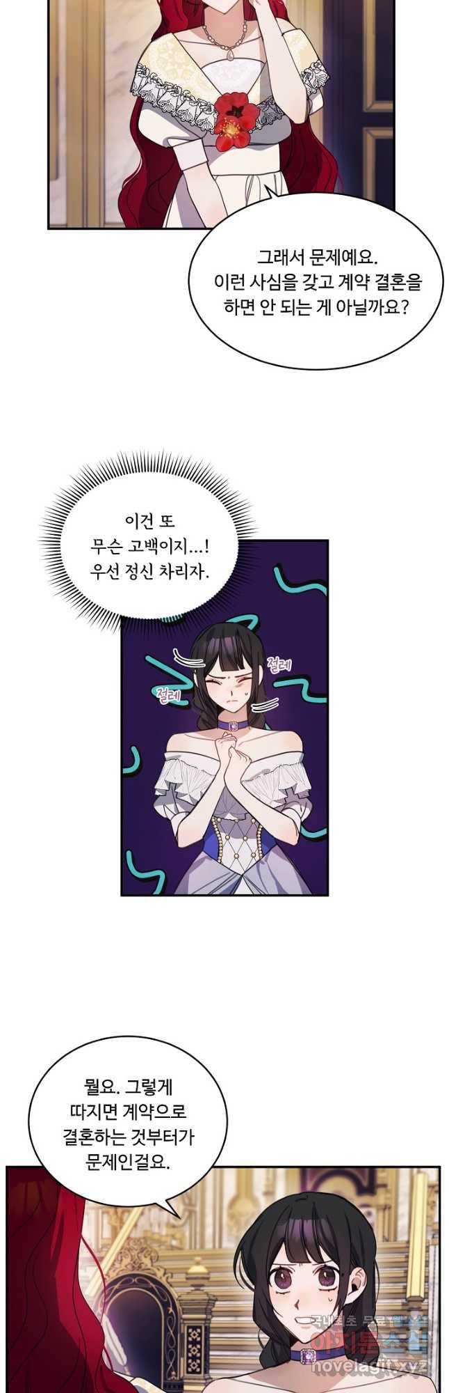 핸드메이드 75화 8