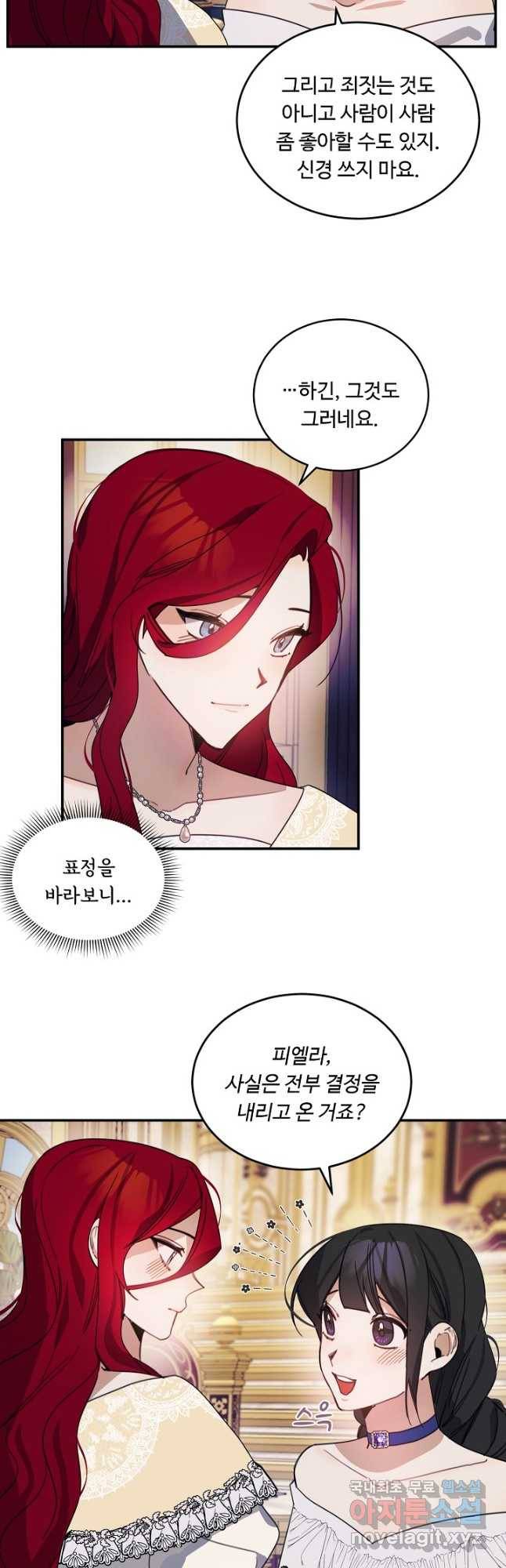 핸드메이드 75화 9
