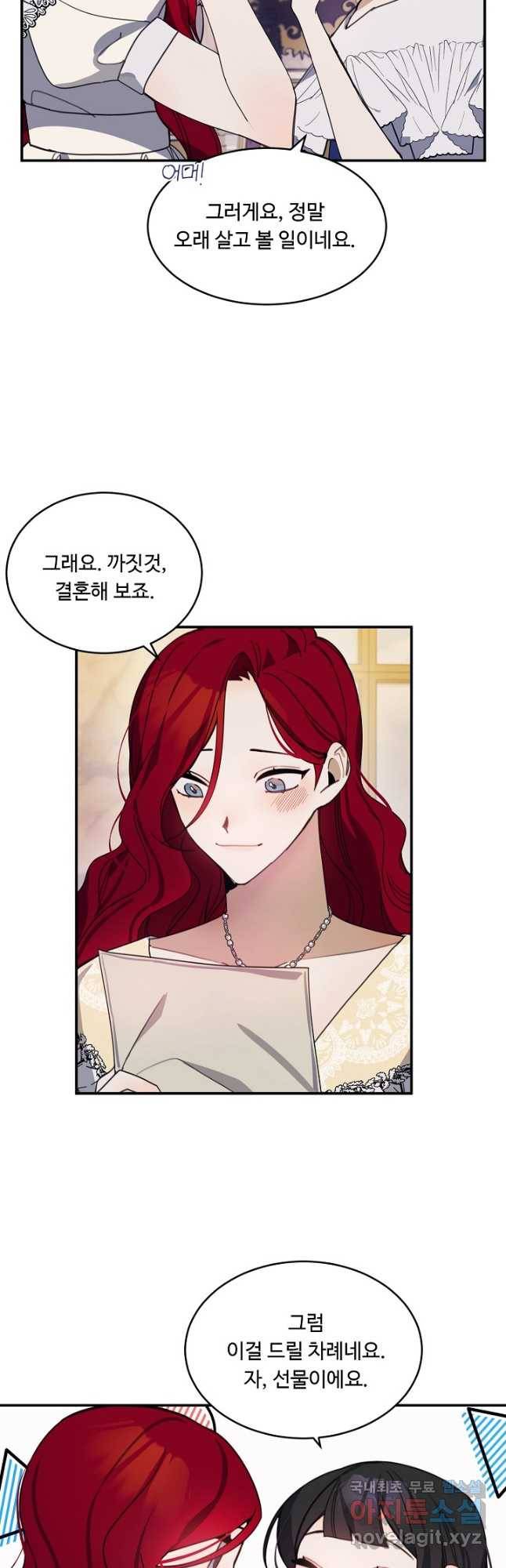 핸드메이드 75화 11