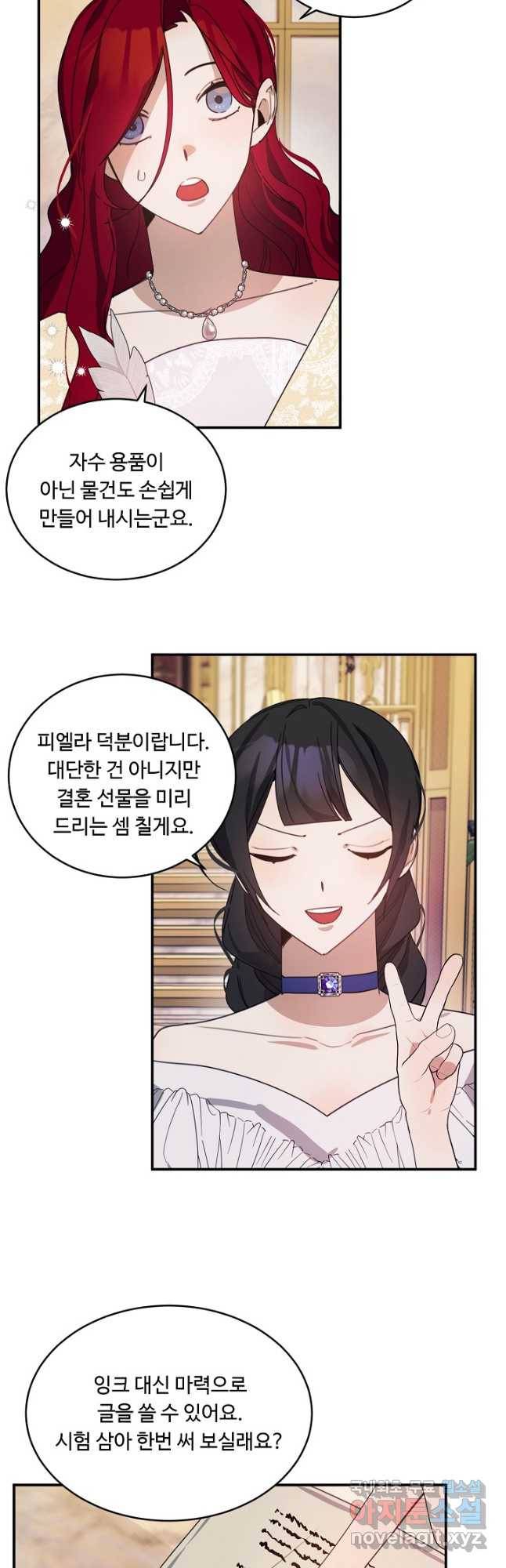 핸드메이드 75화 13