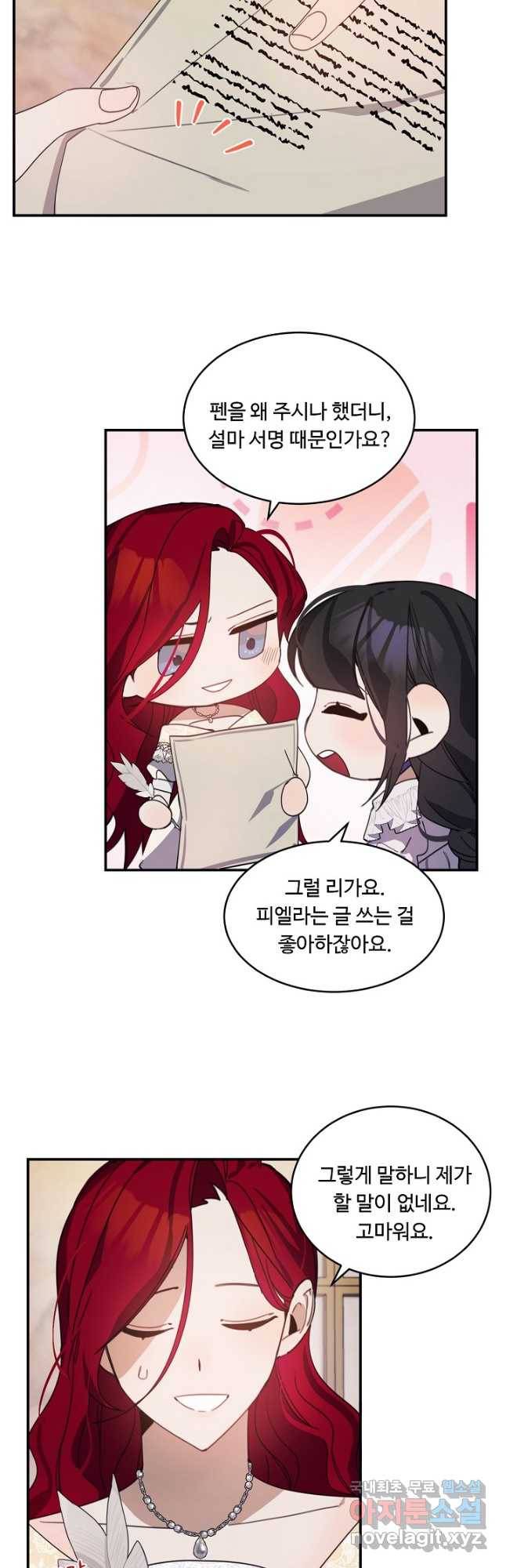 핸드메이드 75화 14