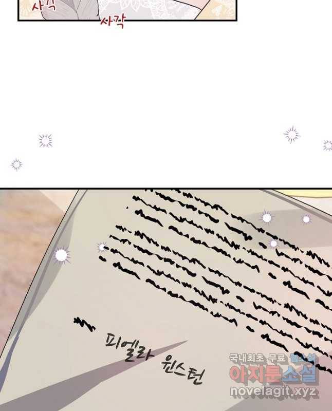 핸드메이드 75화 15