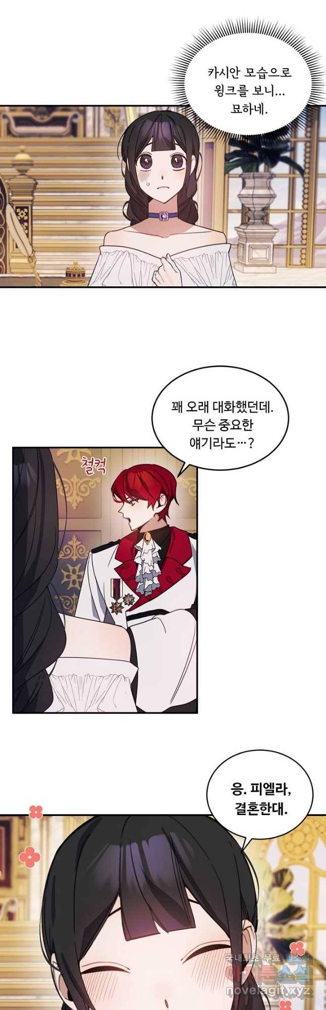 핸드메이드 75화 17