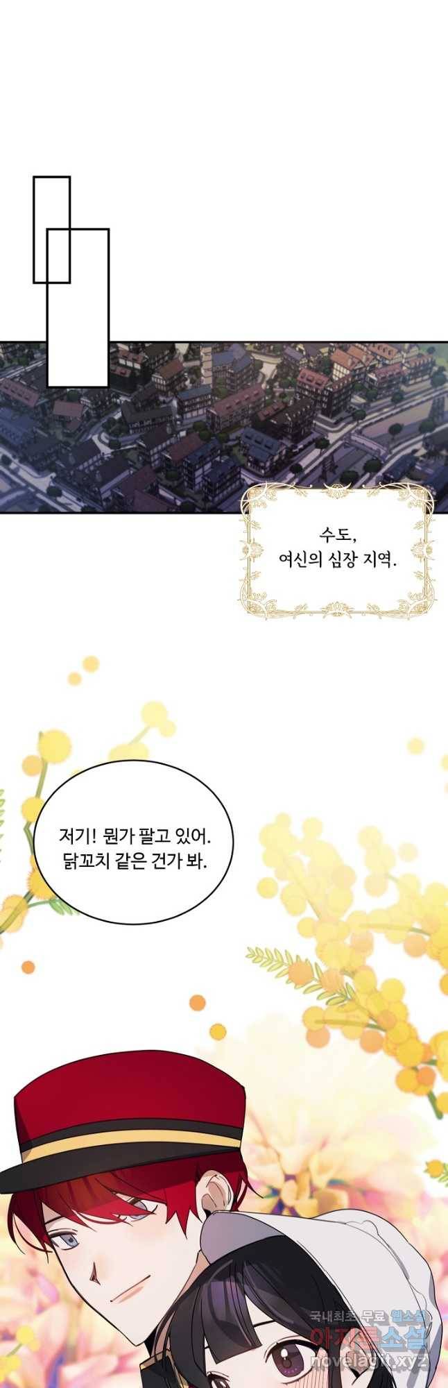 핸드메이드 75화 19
