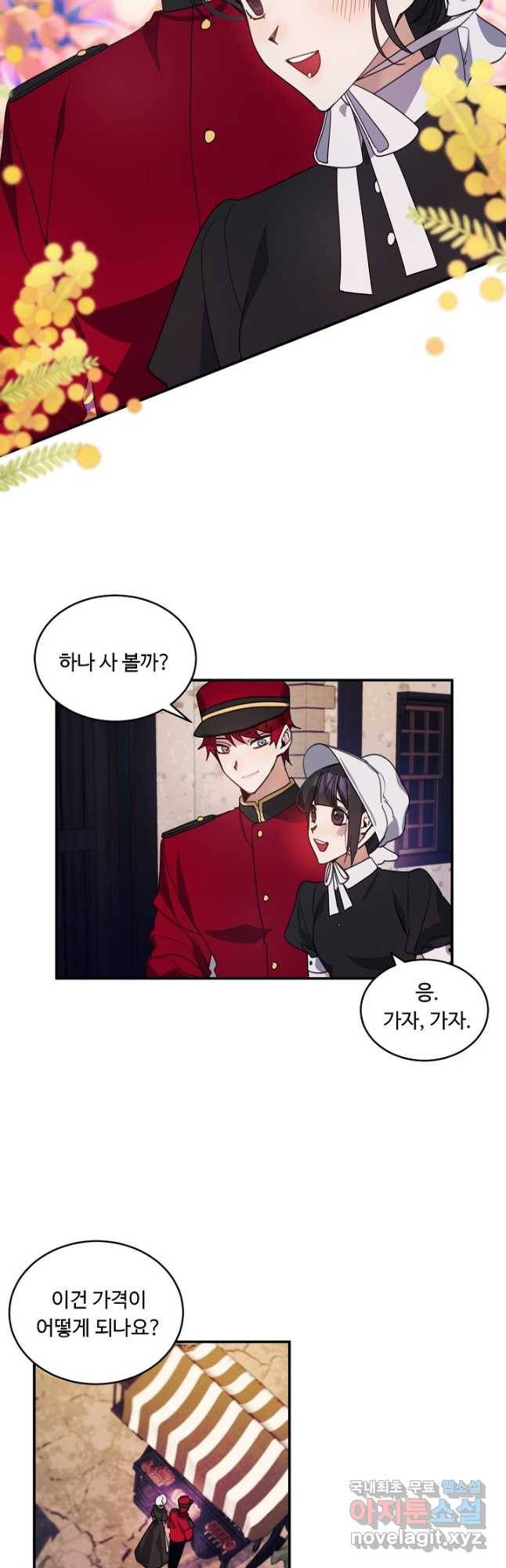핸드메이드 75화 20
