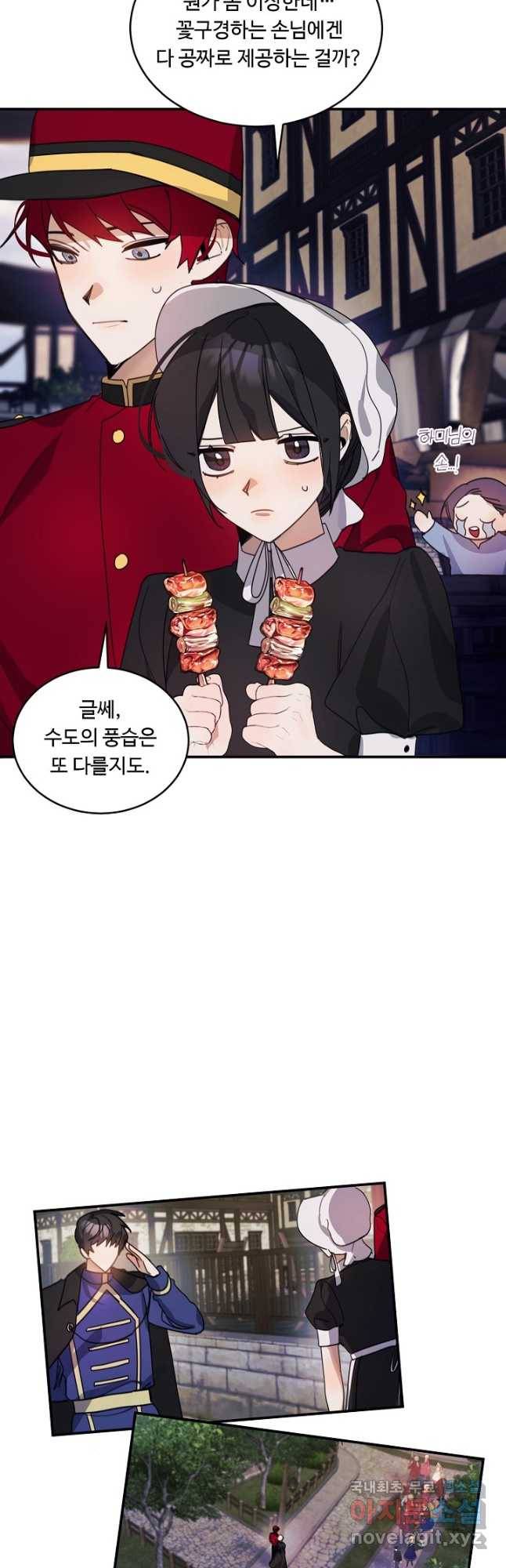 핸드메이드 75화 23