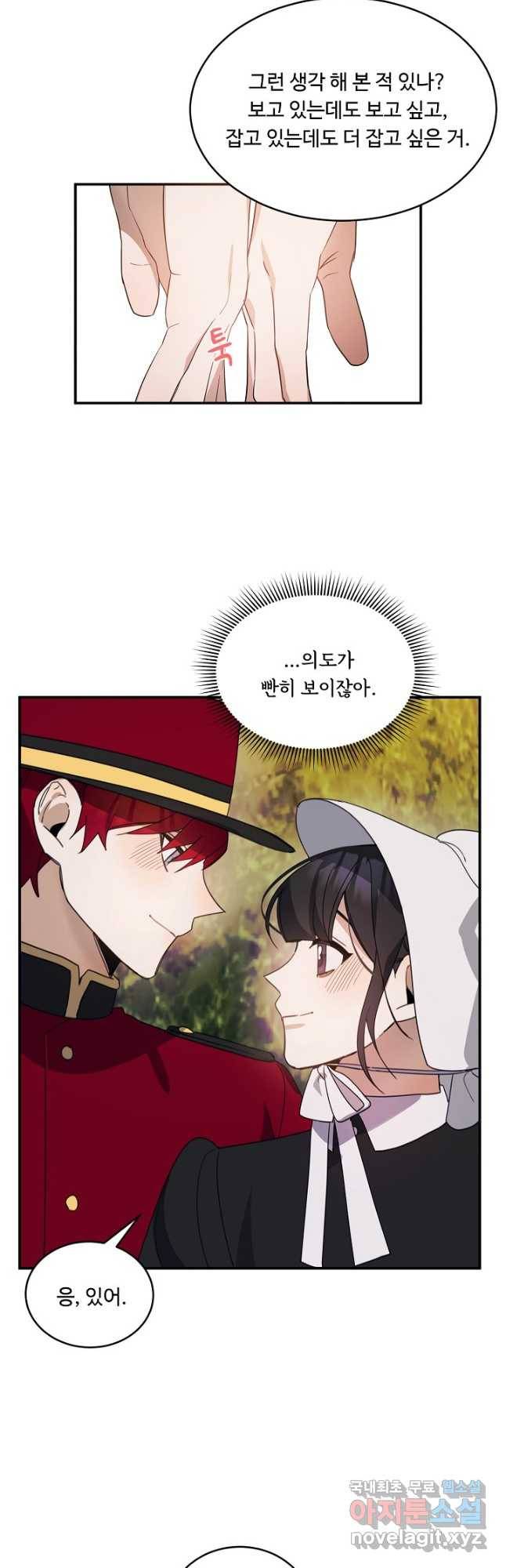 핸드메이드 75화 26
