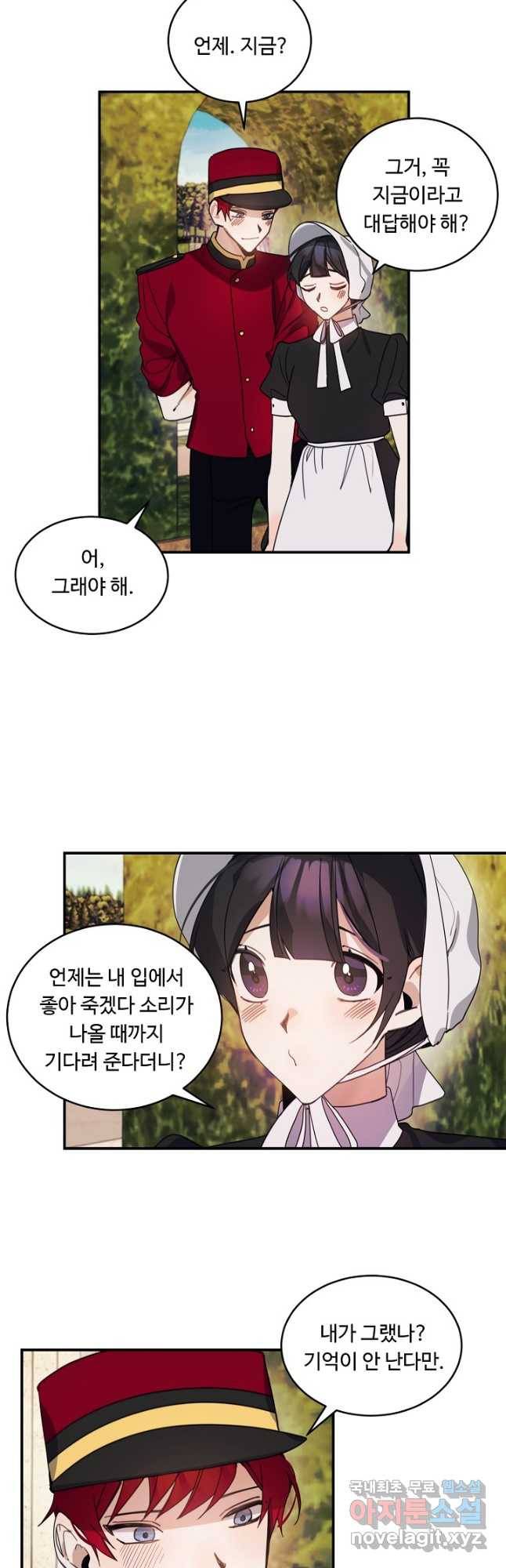 핸드메이드 75화 27