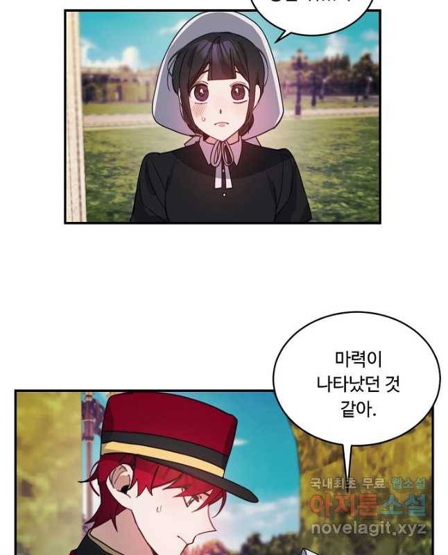 핸드메이드 75화 30