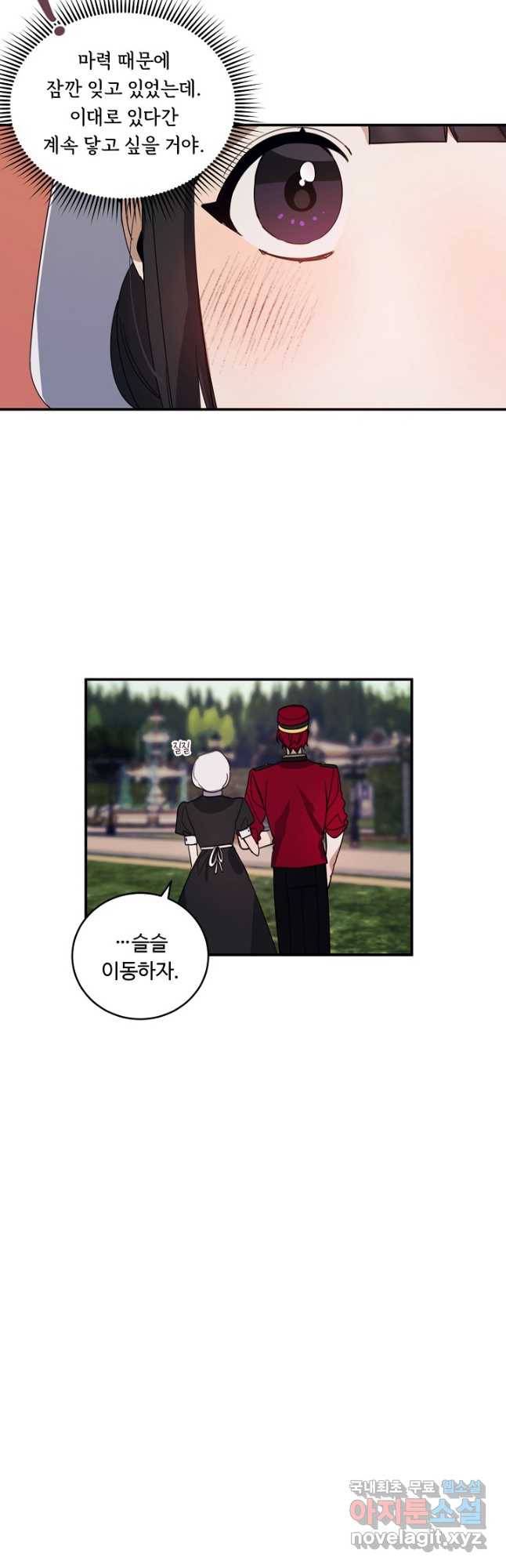 핸드메이드 75화 32