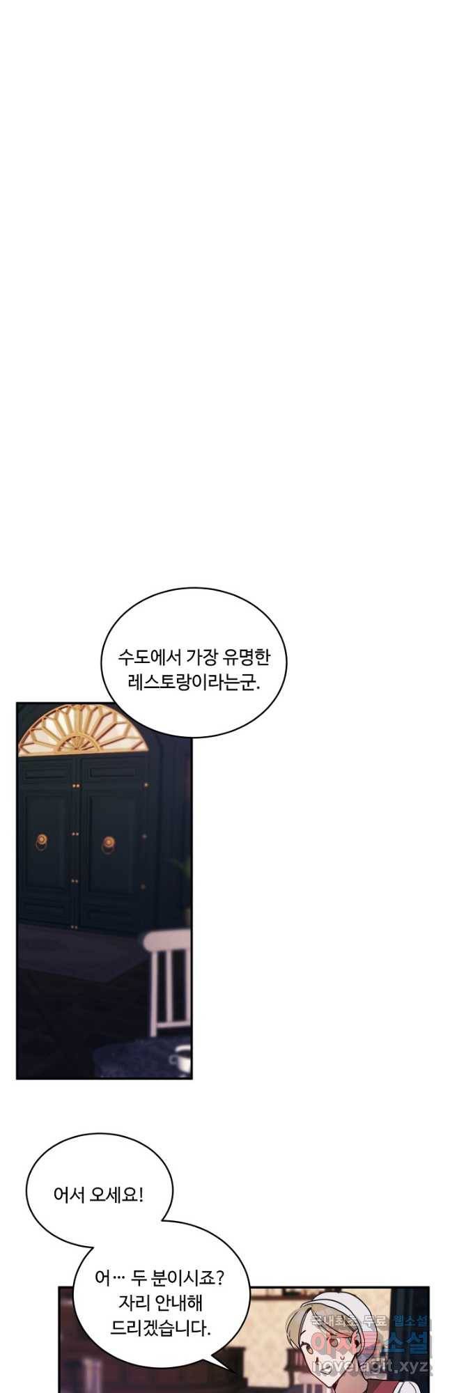 핸드메이드 75화 33