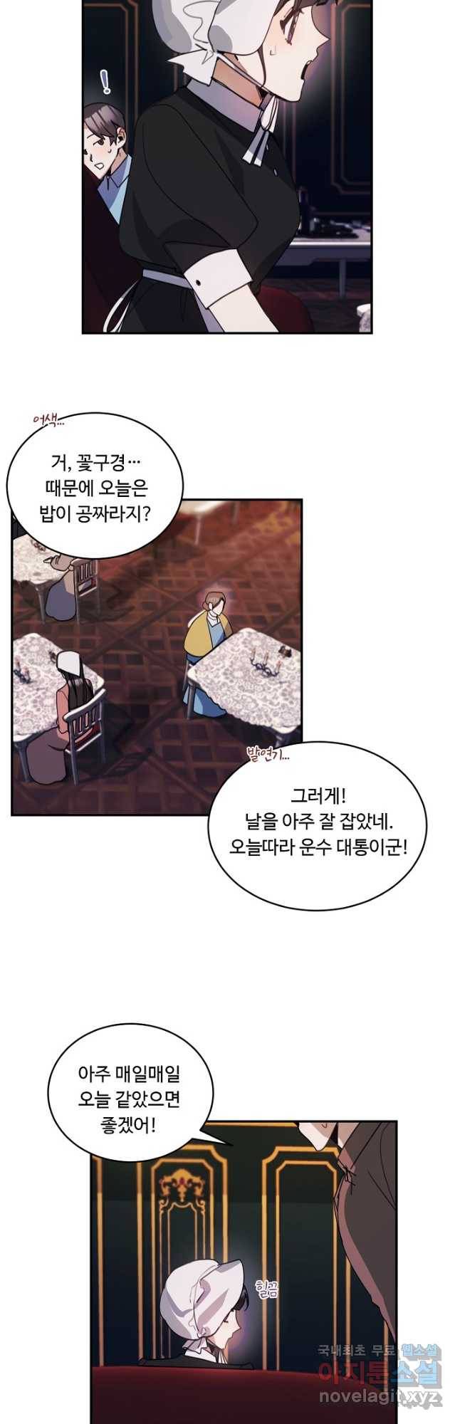 핸드메이드 75화 36