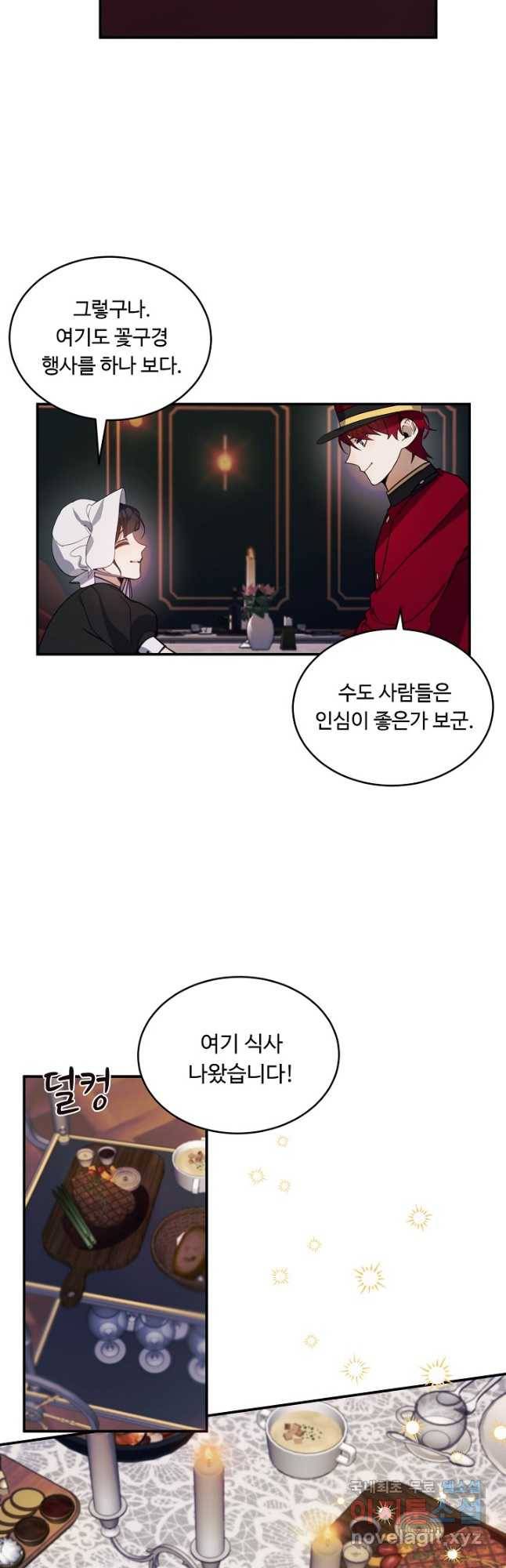 핸드메이드 75화 37