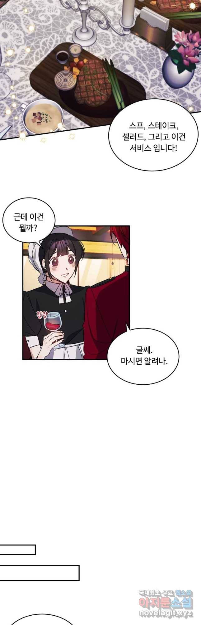 핸드메이드 75화 38