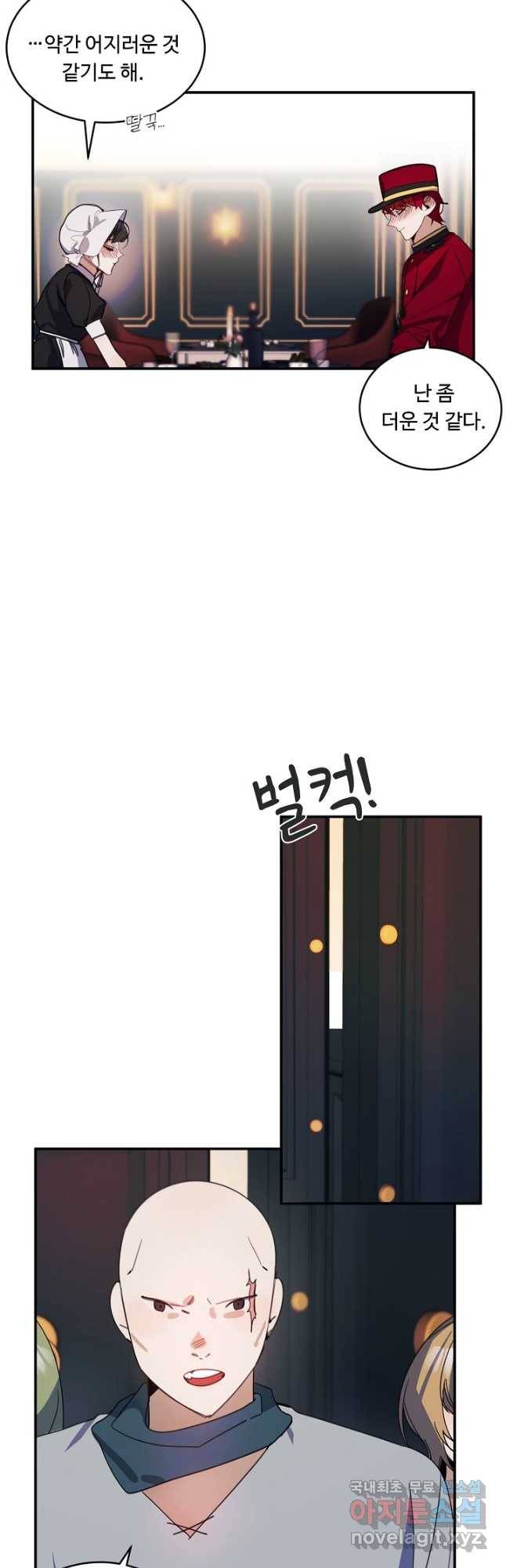 핸드메이드 75화 39