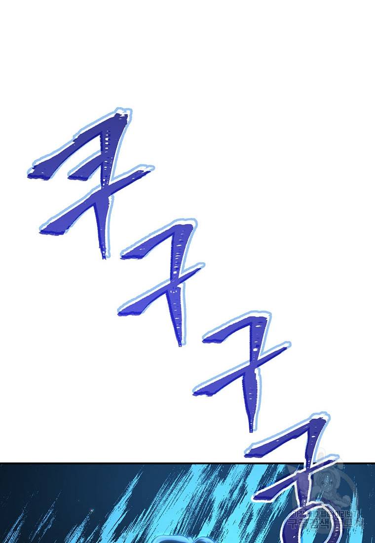 망향무사 23화 6