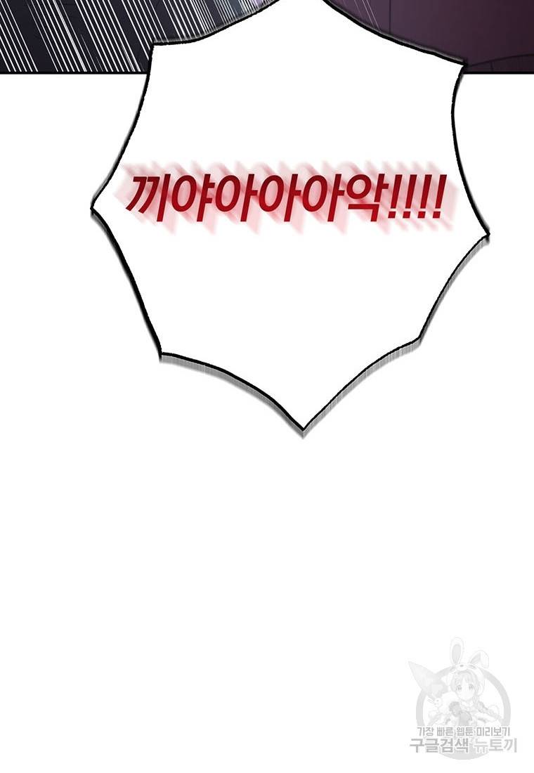 망향무사 23화 8
