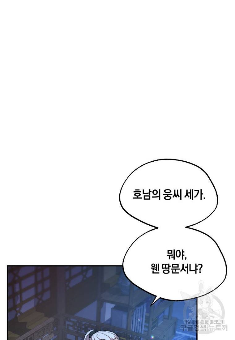 망향무사 23화 15