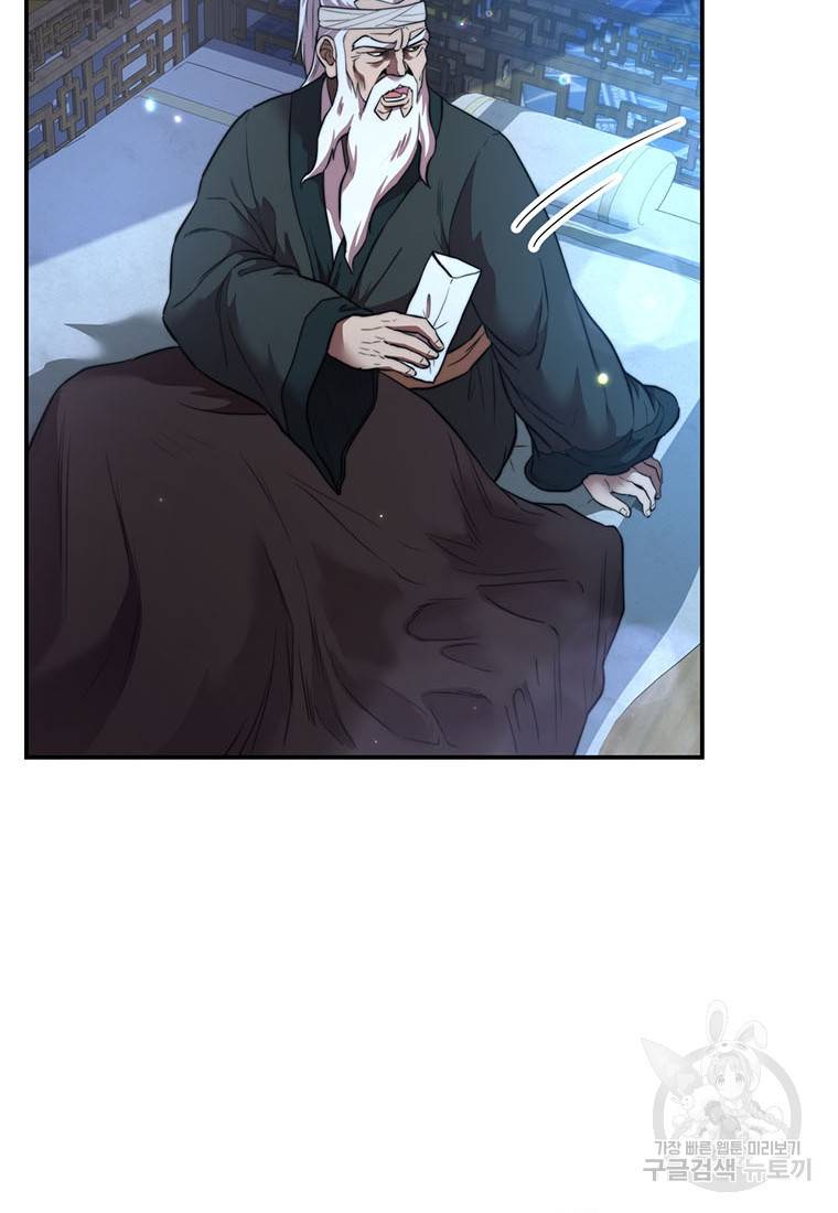 망향무사 23화 16