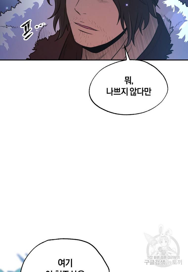 망향무사 23화 22
