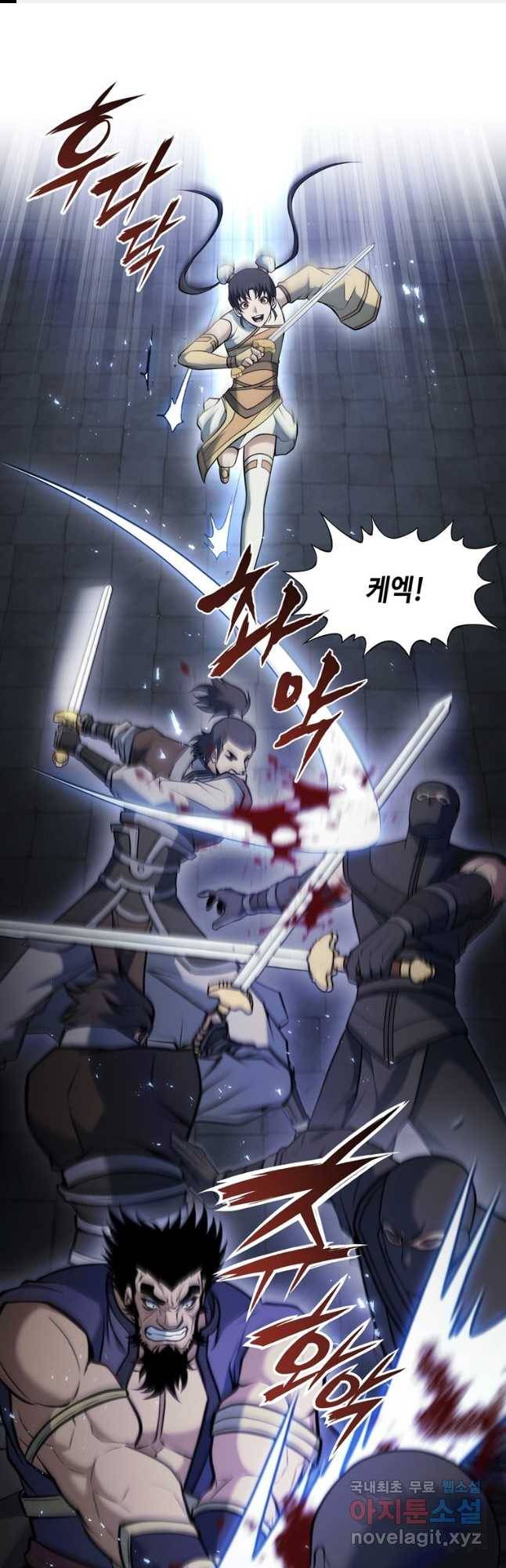 패왕의 별 73화 1