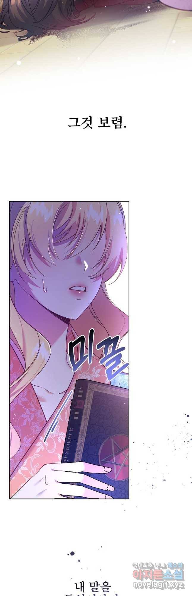 주문을 말해,로즈! 36화 2